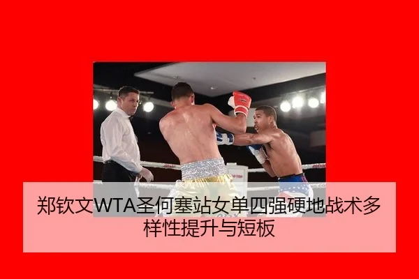 zheng-qin-wen-sheng-he-sai-zhan-nv-dan-si-qiang-ying-di-zhan-shu-duo-yang-xing-ti-sheng-yu-duan-ban-3-413.jpg